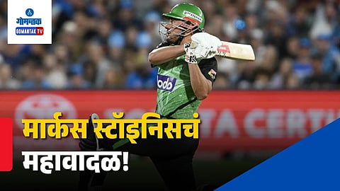 Marcus Stoinis 5 Sixes In An Over MLC