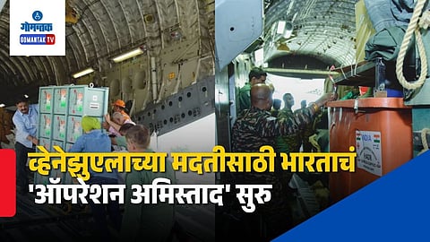 India Operation Amistad for Venezuela
