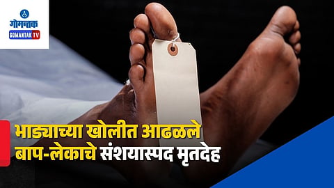 Goa Crime