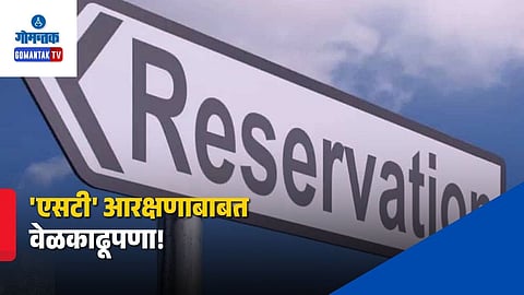 ST Political Reservation Goa