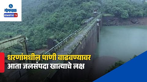 Goa Dam Water Supply