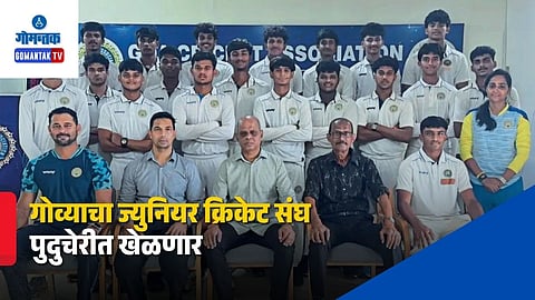 Goa Under 19 Cricket Team
