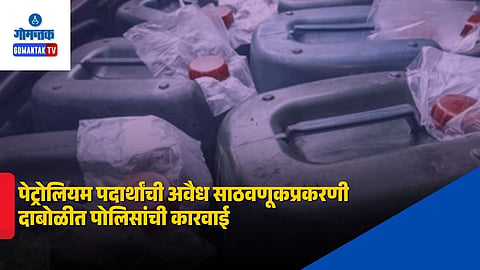 Illegal Petroleum Storage