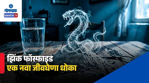 Zinc Phosphide Poisoning