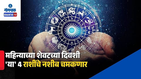 Horoscope Today June 30, 2026
