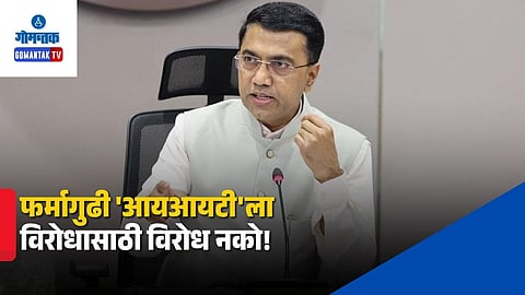Goa CM Pramod Sawant