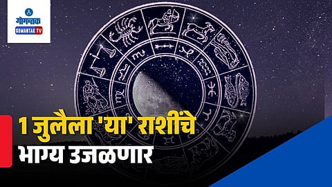 Daily Horoscope 1 July 2026: