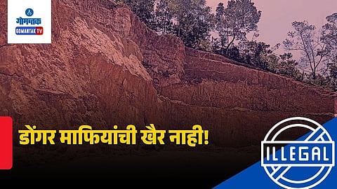 Cortalim Illegal Hill Cutting