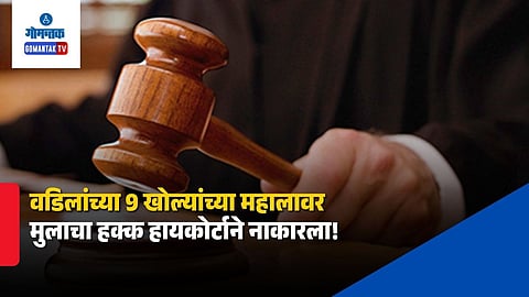 Bombay High Court