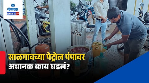 Saligao Petrol Pump Incident