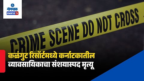 Goa Suspicious Death