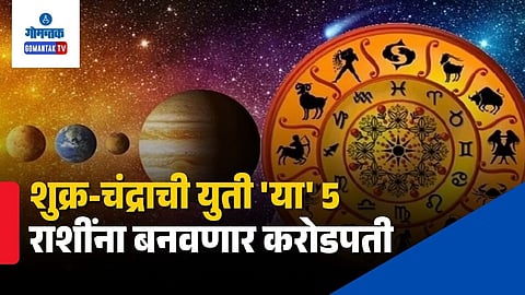 Shukra Chandra Yuti 2026