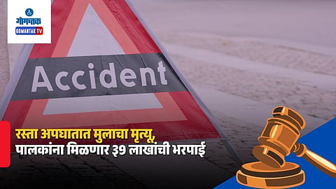 Goa Road Accident