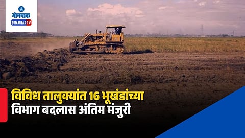 Goa Land Zoning Change