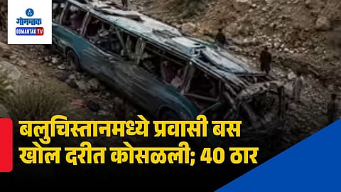Pakistan Bus Accident News