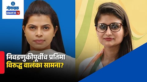 Goa Politics