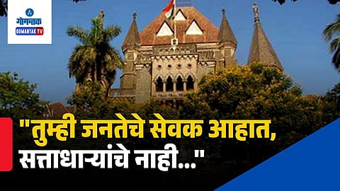 Bombay High Court On Freedom Of Speech