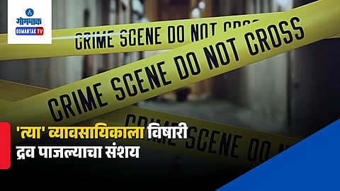 Sandeep Salim Murder Case