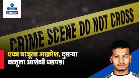 Mandar Surlkar murder case