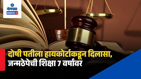 Madhya Pradesh Murder Case