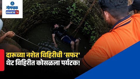 Goa Tourist Rescue