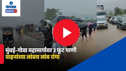 Mumbai Goa Highway Waterlogging