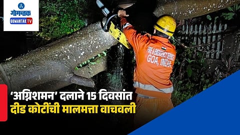 Goa Fire Emergency Services