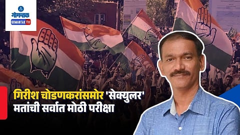 Girish Chodankar