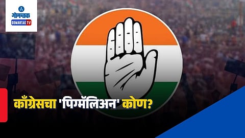 Goa politics