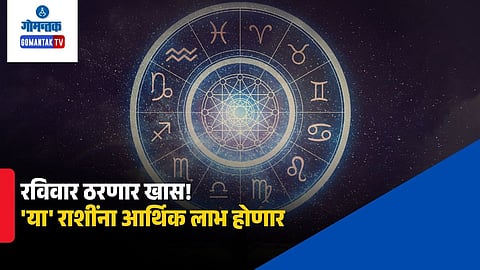 Horoscope Today July 5, 2026