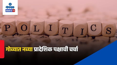 Goa Politics