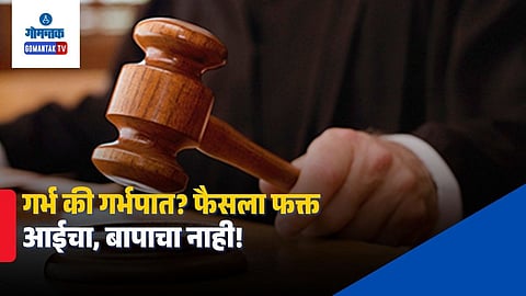 Madhya Pradesh Abortion Case