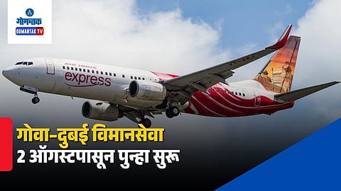 Goa Dubai Flights