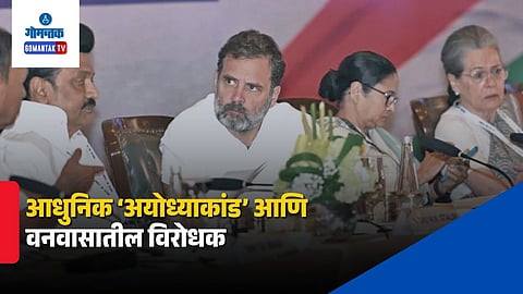 Ayodhya Donation Scam