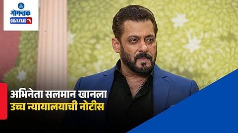 Salman Khan High Court Notice Candolim Villa Construction