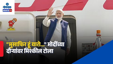 Prime Minister Foreign Tours Satire