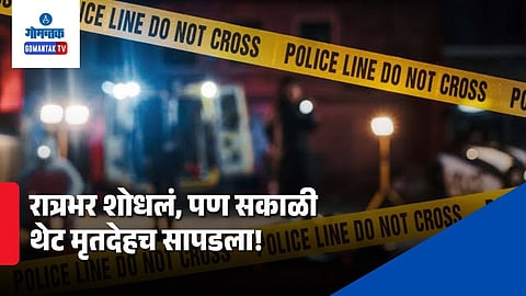 Bengaluru Crime News