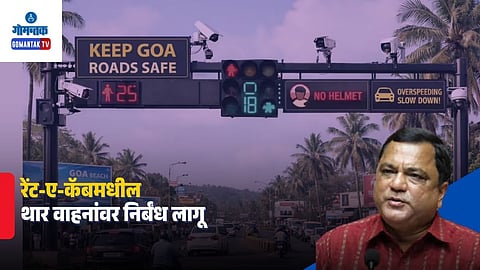 AI Traffic Cameras Goa