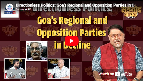 Goa Opposition Alliance