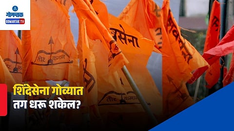 Shiv Sena Goa