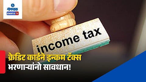 Income Tax Return Filing Online
