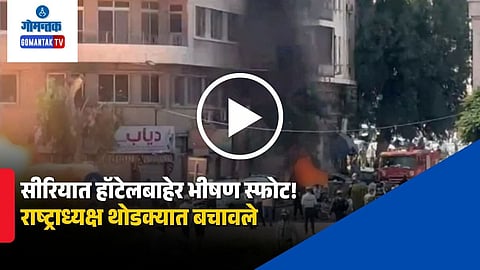 Syria Bomb Blast Video