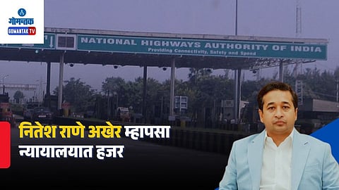 Nitesh Rane Court Appearance