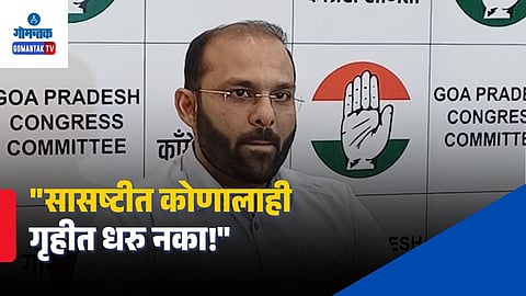 Goa Politics