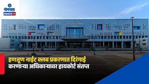 bombay high court goa bench