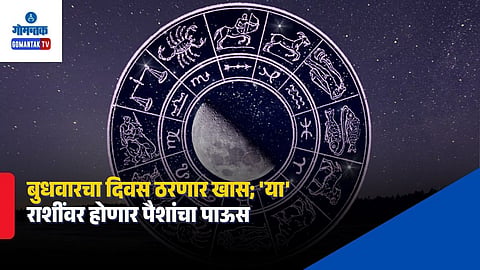 Horoscope 8 July 2026