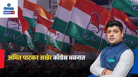 Amit Patkar Congress Handover