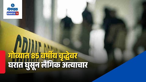 Curtorim Police Station Assault Case