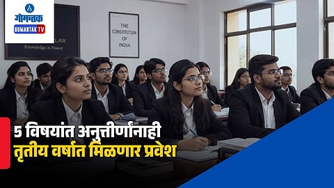 Law Students Third Year Admission