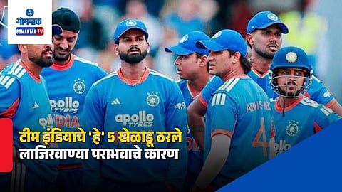 Reasons Behind Team India T20 Loss